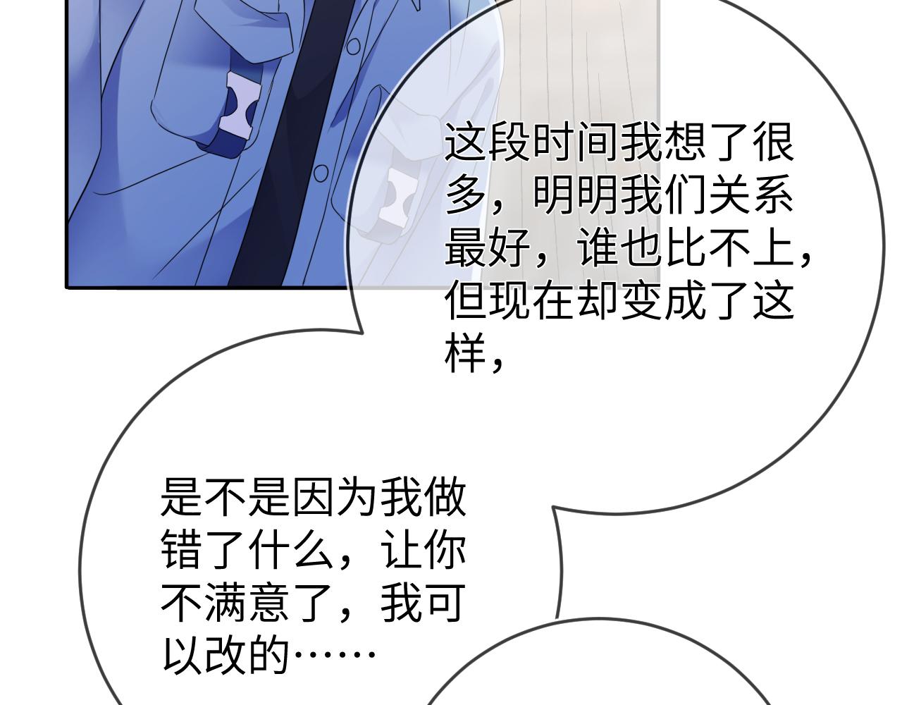 第51话  迷恋133