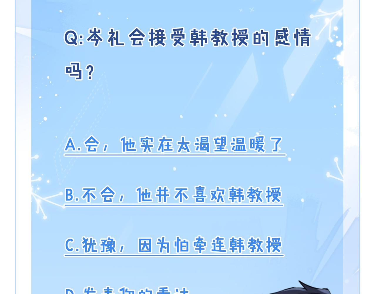 第23话  他的温柔89