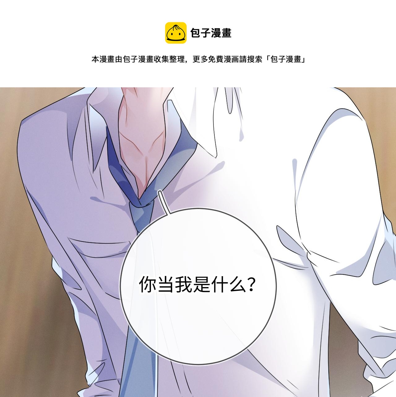 第25话  逼上绝路76