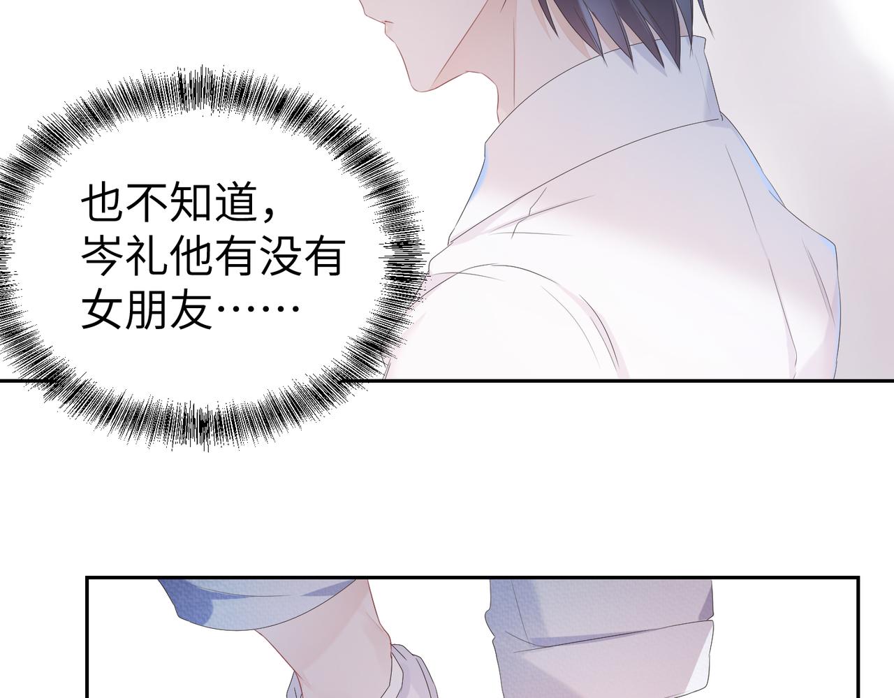 第3话  你猜，她还会喜欢你吗15