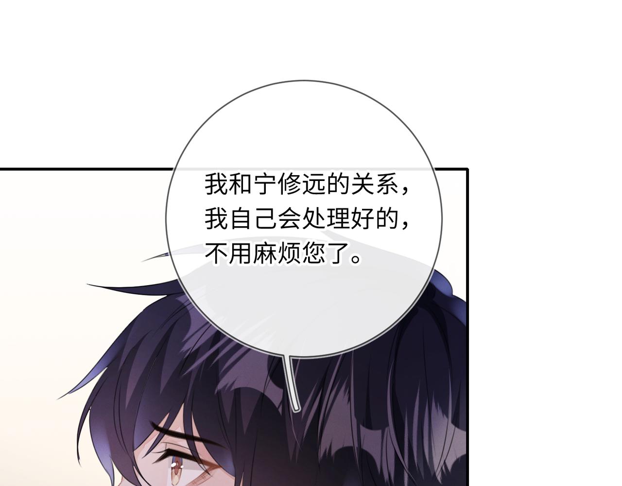 第23话  他的温柔55