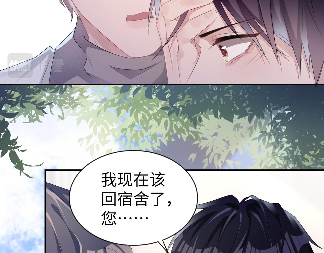 第7话 别以爲所有人都和你一样10