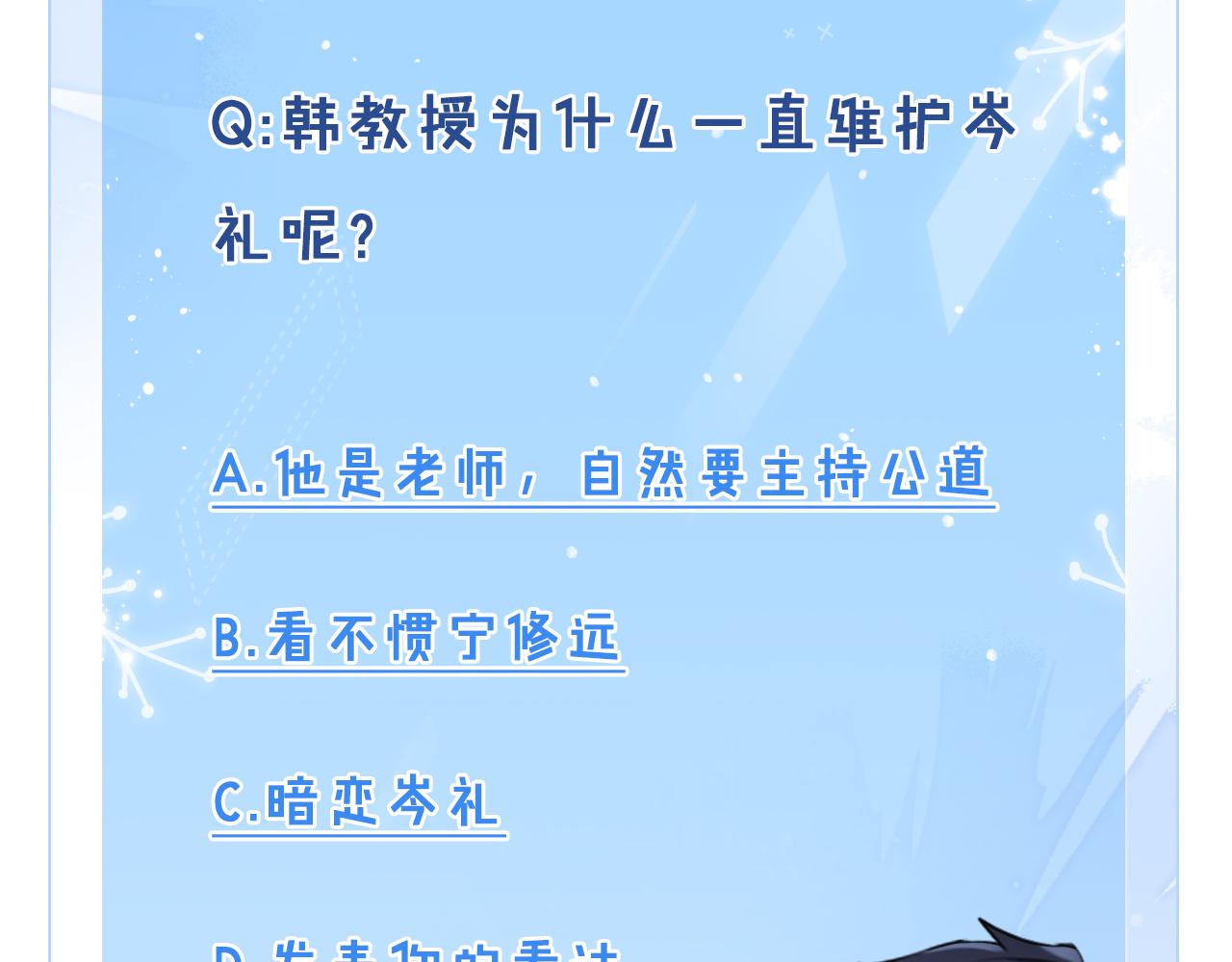 第15话 三人修罗场110