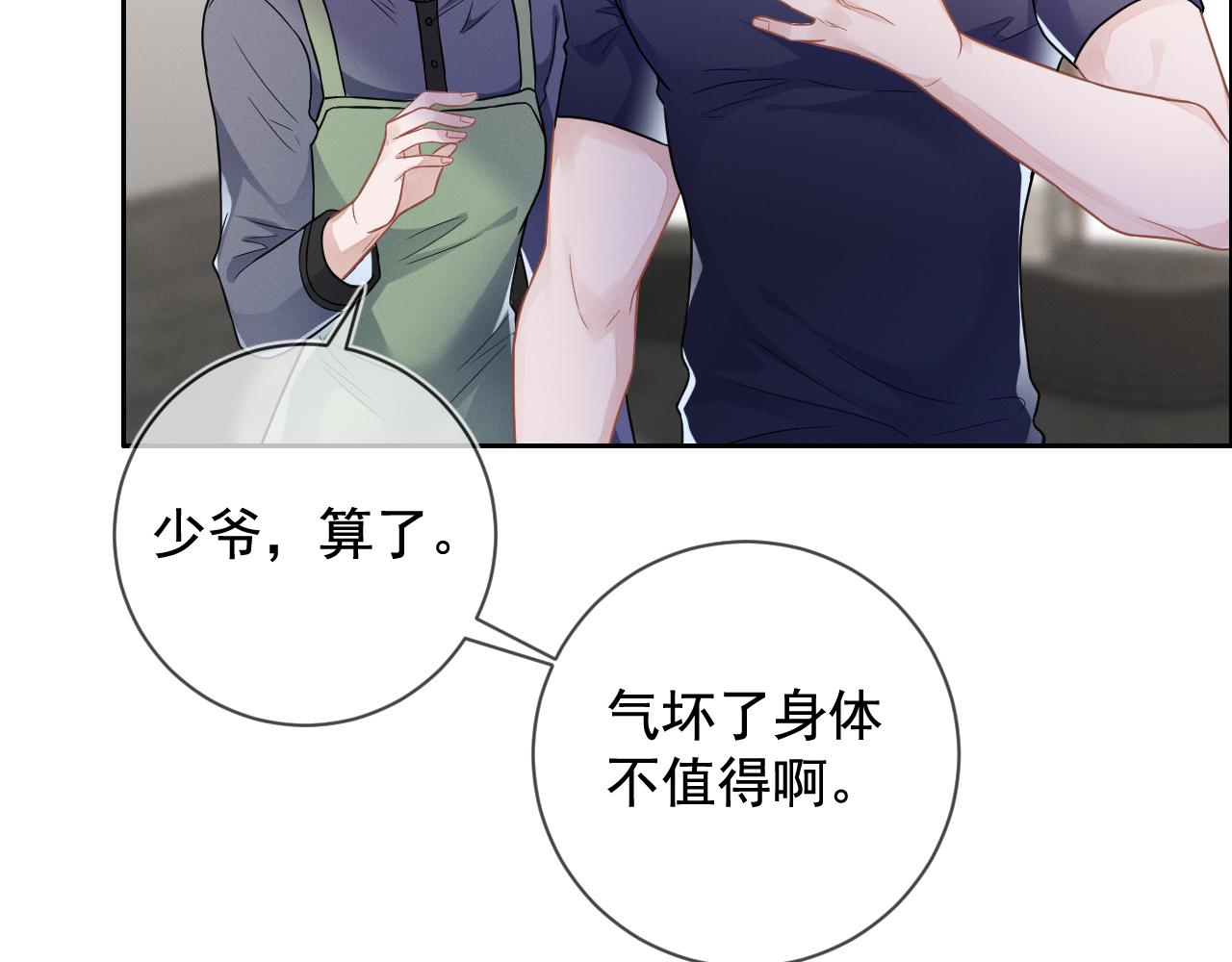 第30话 是你毁了我82