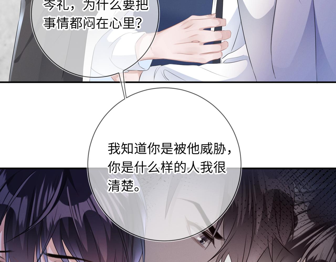 第23话  他的温柔50