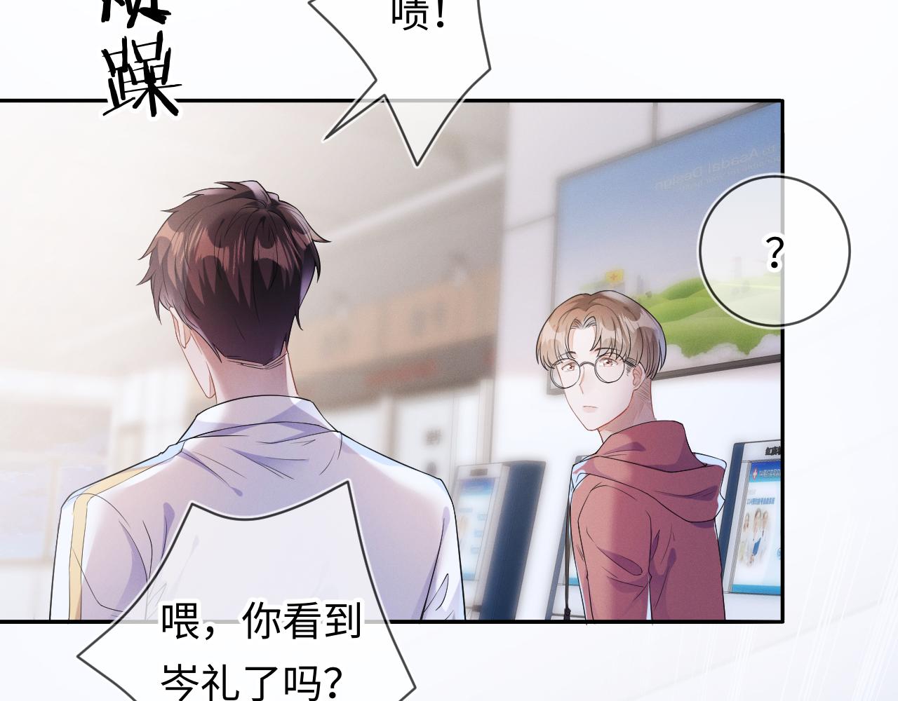 第27话  偷来的安宁77