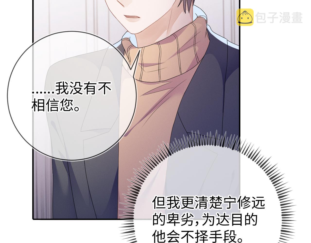 第32话  教授的告白104