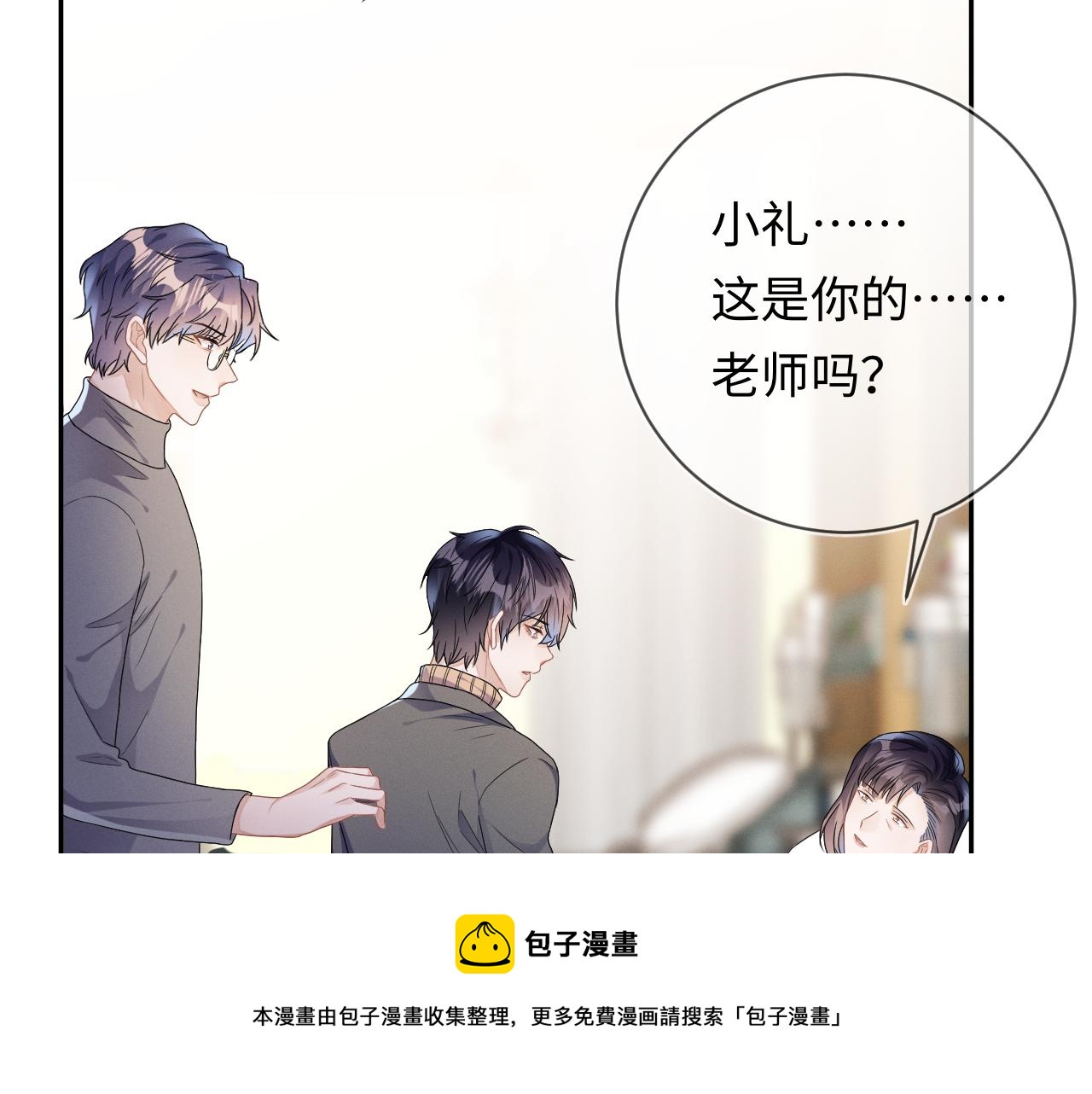 第32话  教授的告白74