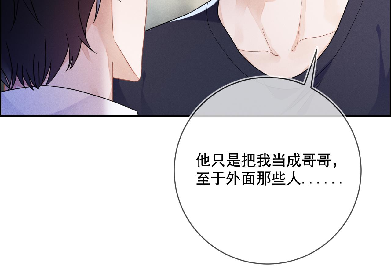 第31话  蓄意勾引62