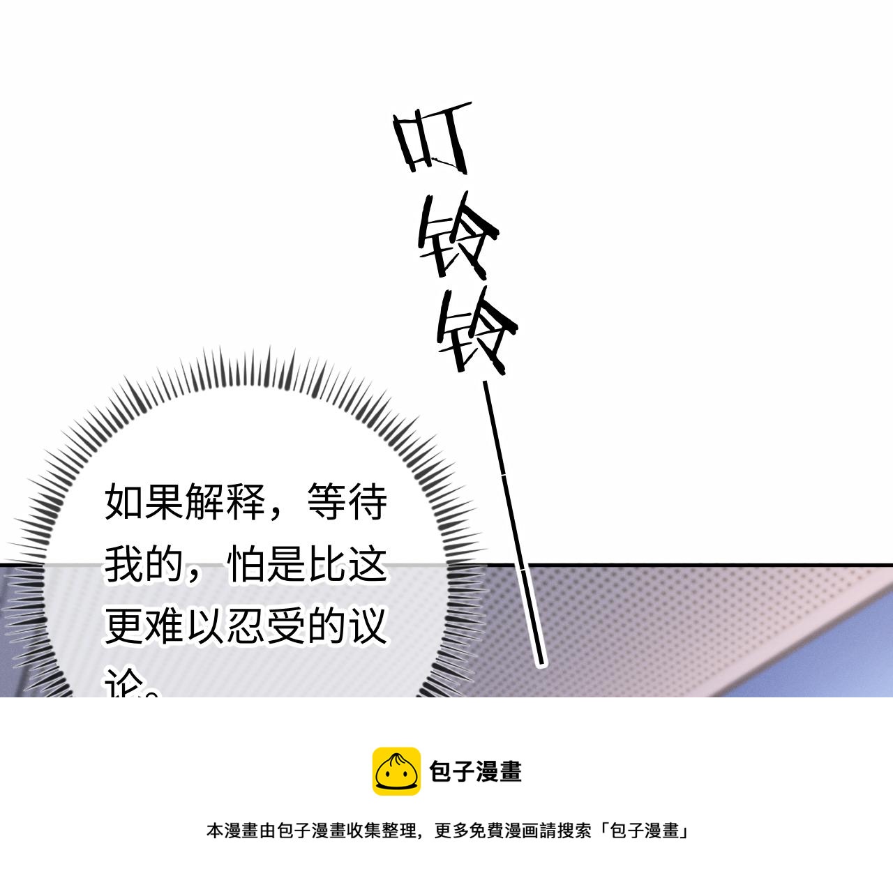 第29话  他偷了我的东西20
