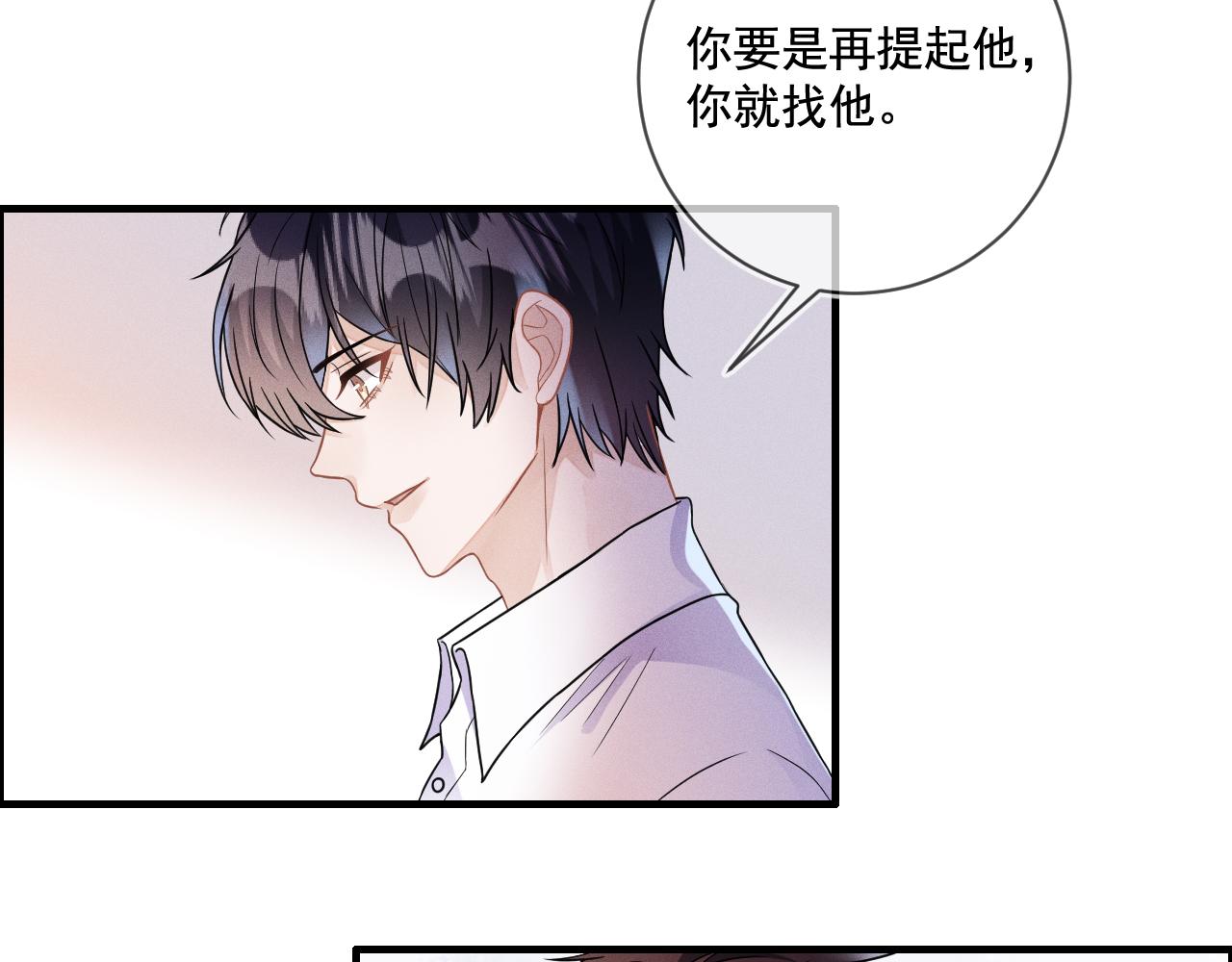 第31话  蓄意勾引53