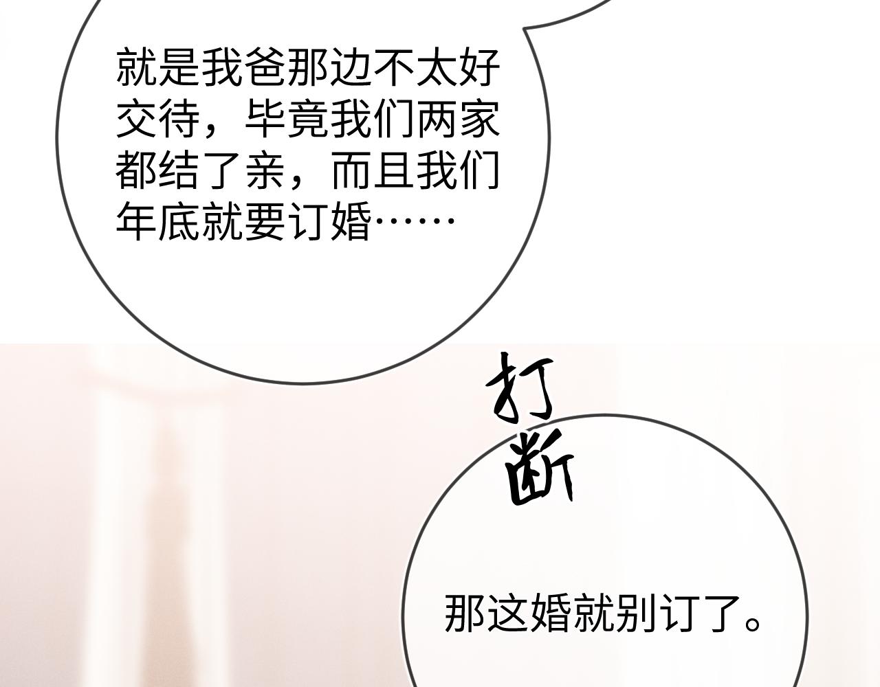 第48话  归属权88