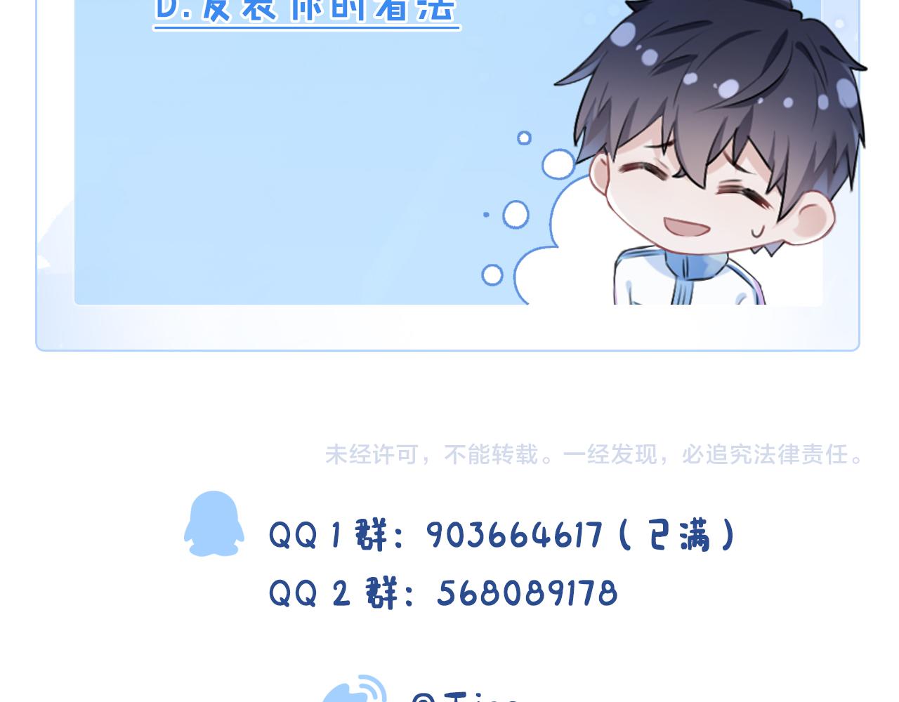 第35话  你和他有什麽区别？122