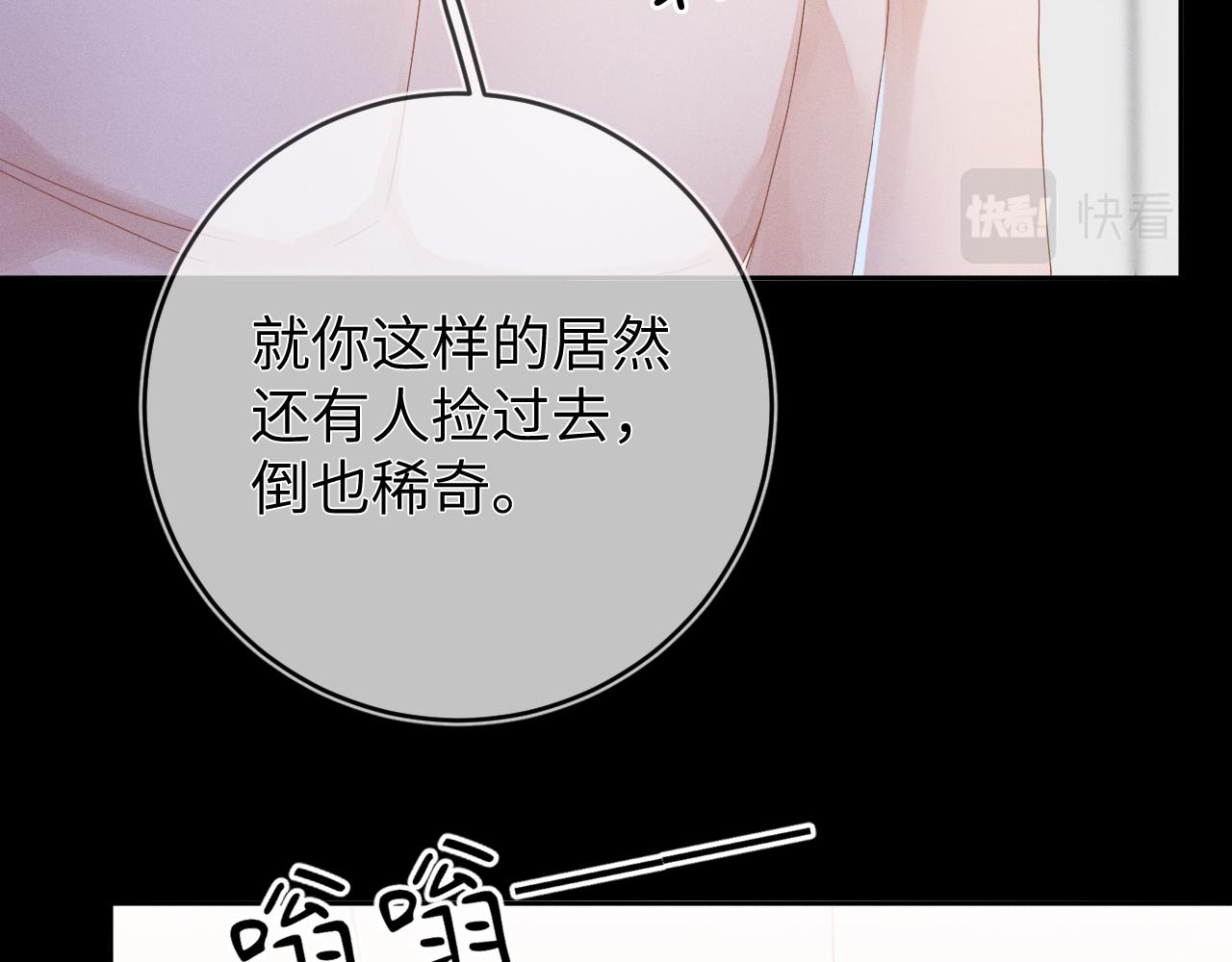 第47话  让我忘记他113