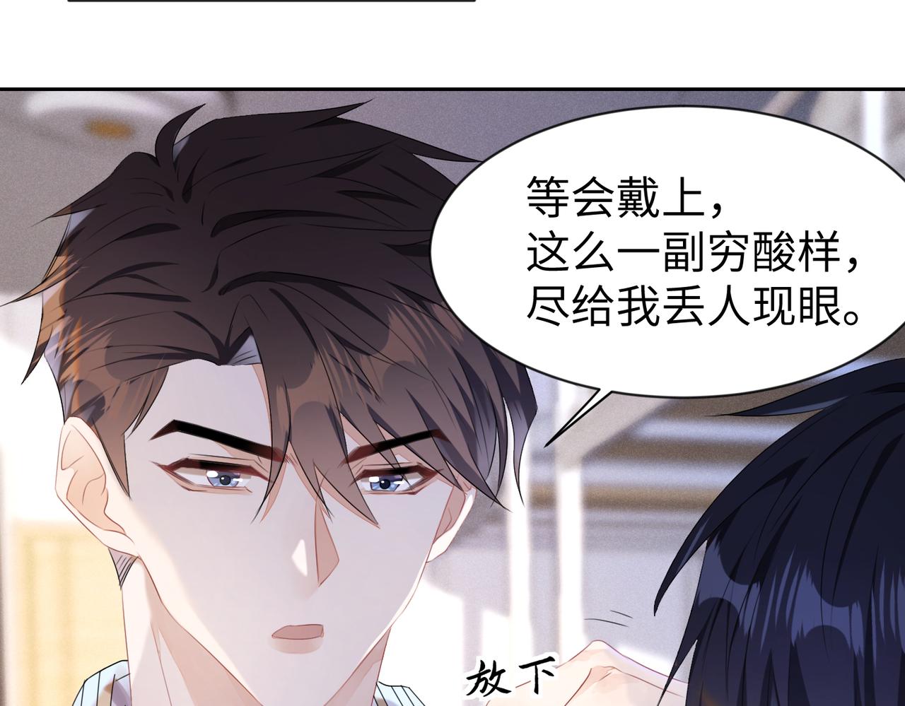 第8话  我真想这辈子都没有遇28