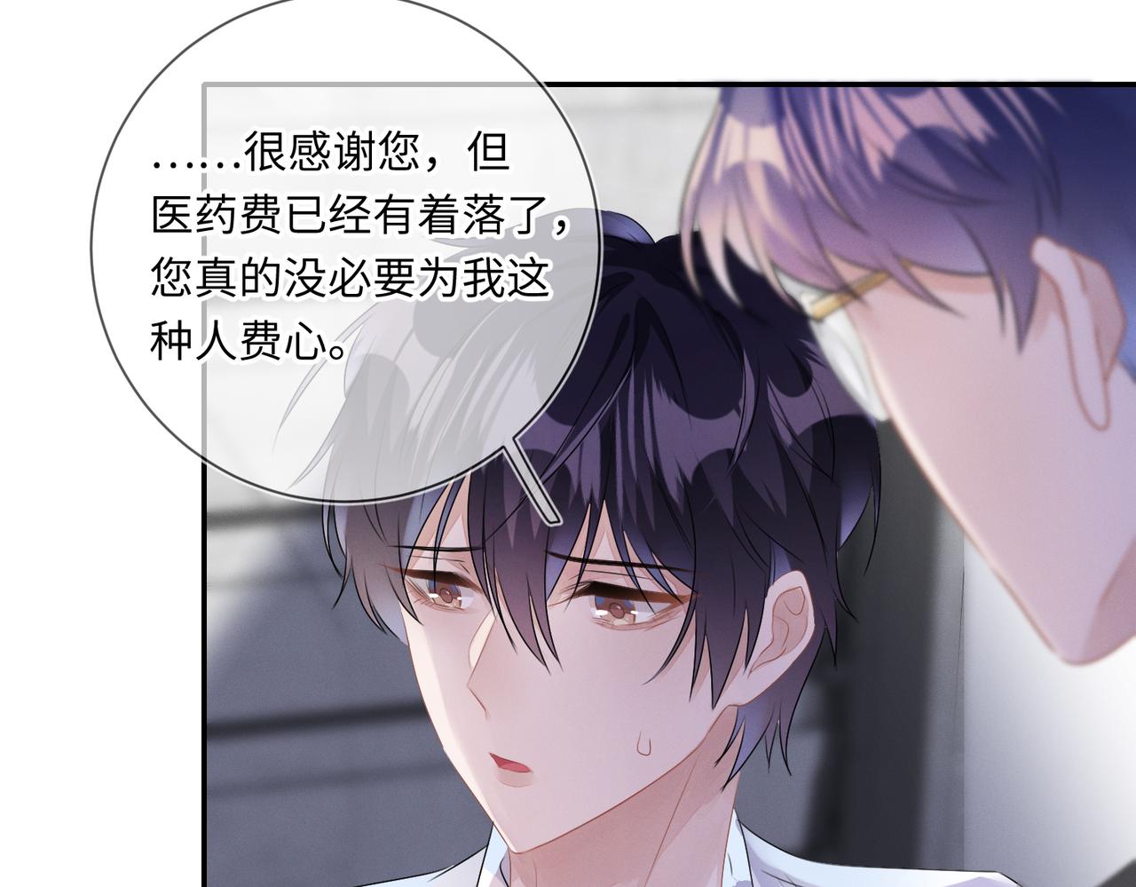第23话  他的温柔78