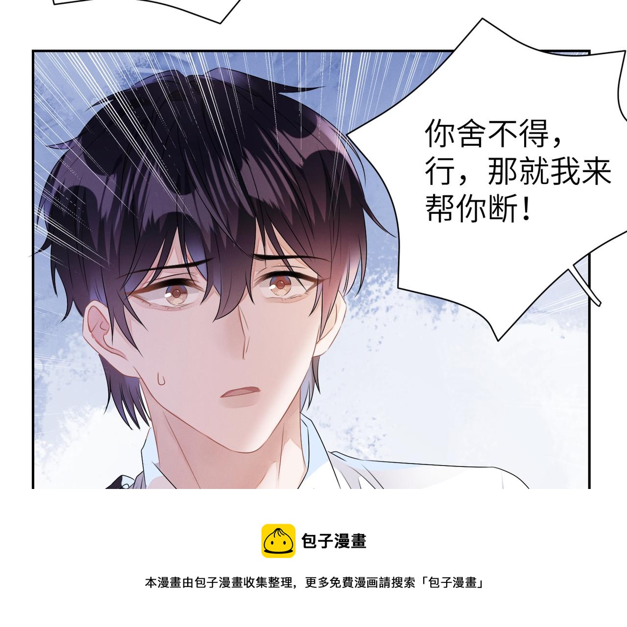 第24话  你会恨我吗？72