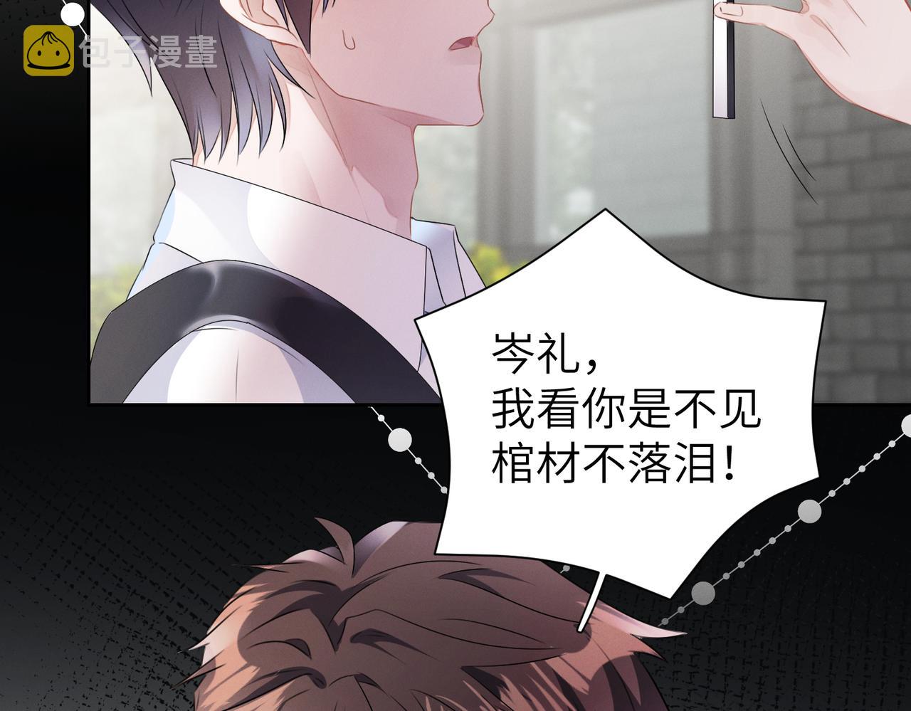第24话  你会恨我吗？69