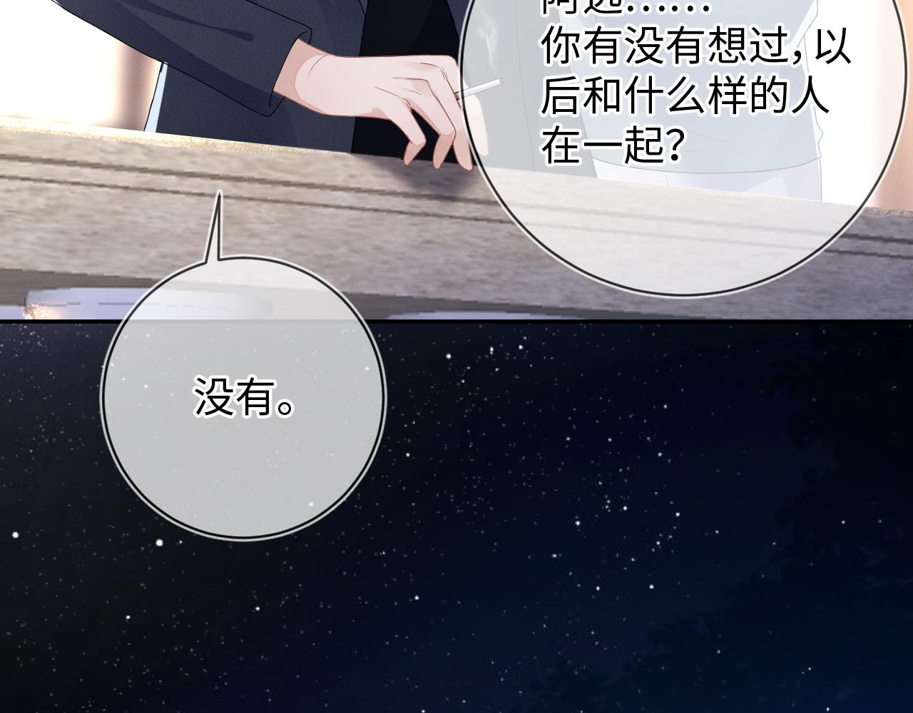 第32话  教授的告白39