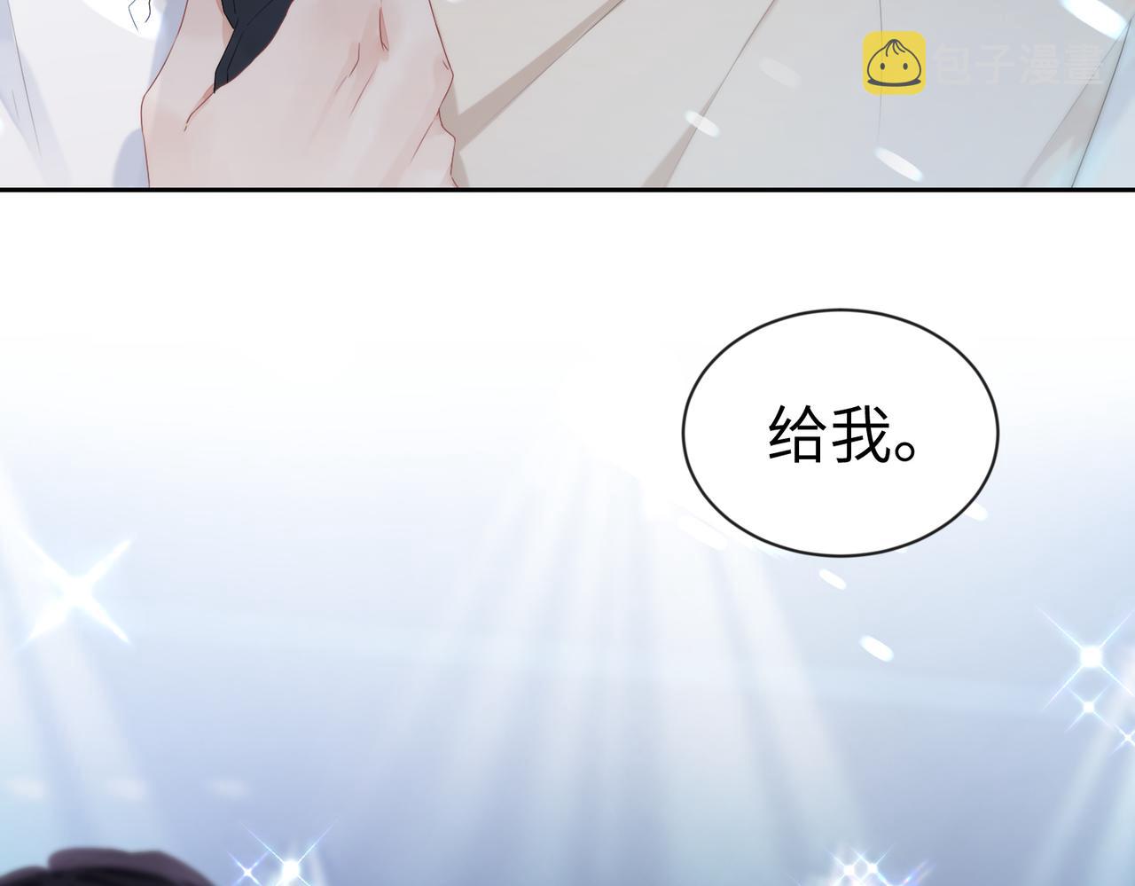 第2话  只是帮他长个记性18