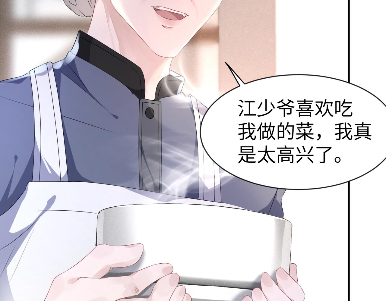 第9话  只是普通朋友35