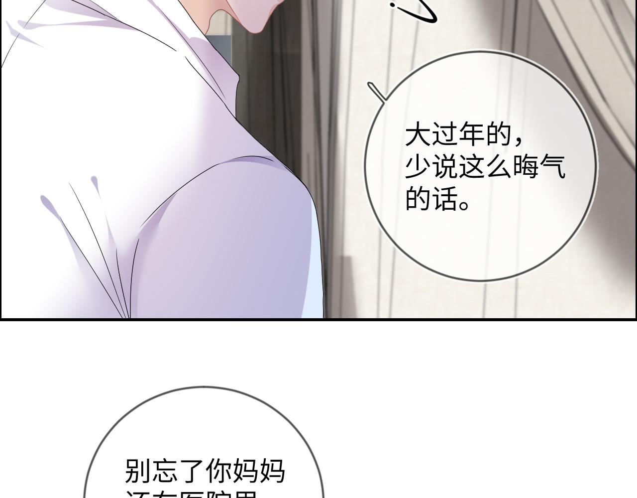 第33话  拒绝105