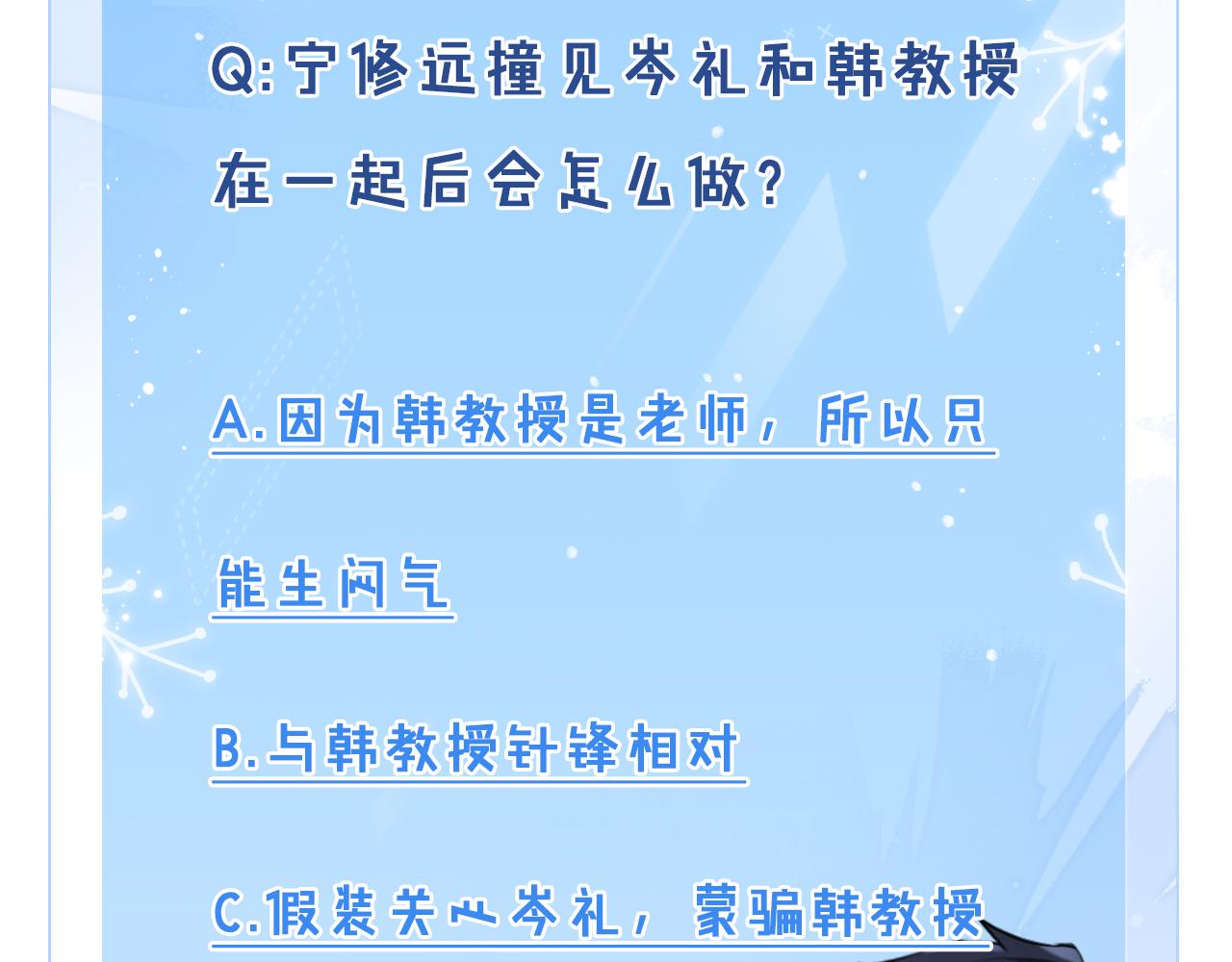 第14话  你交女朋友了？87