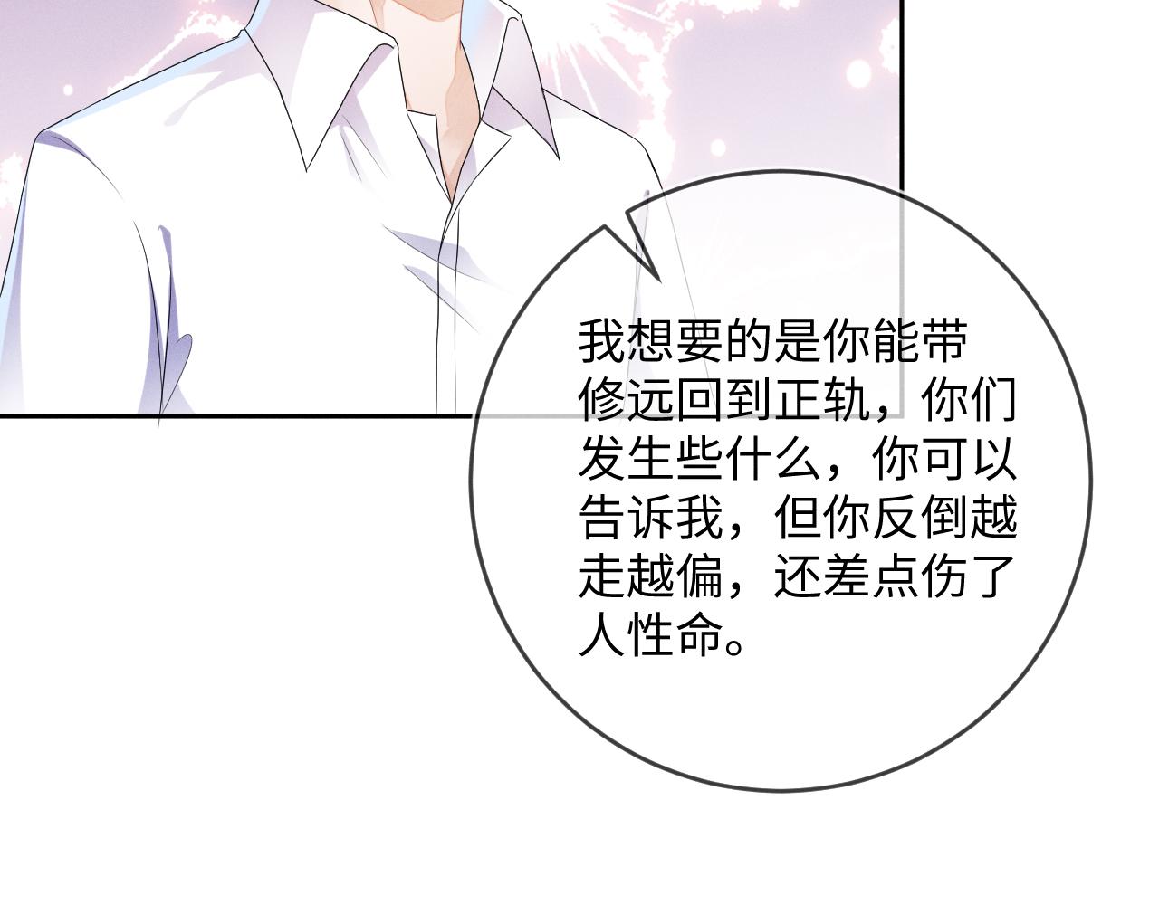 第35话  你和他有什麽区别？61