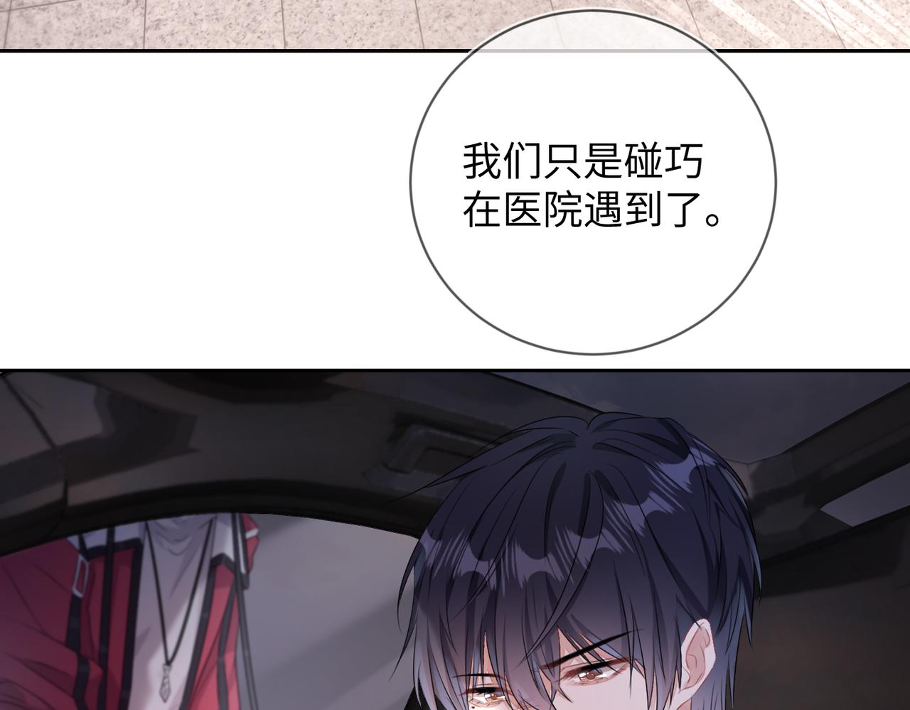 第15话 三人修罗场80