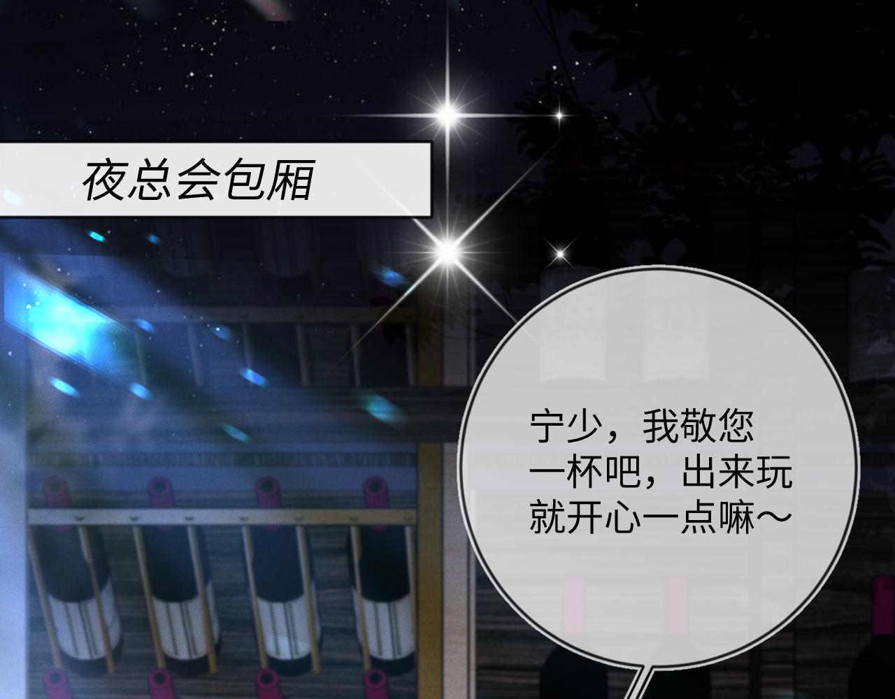 第34话  陷害49