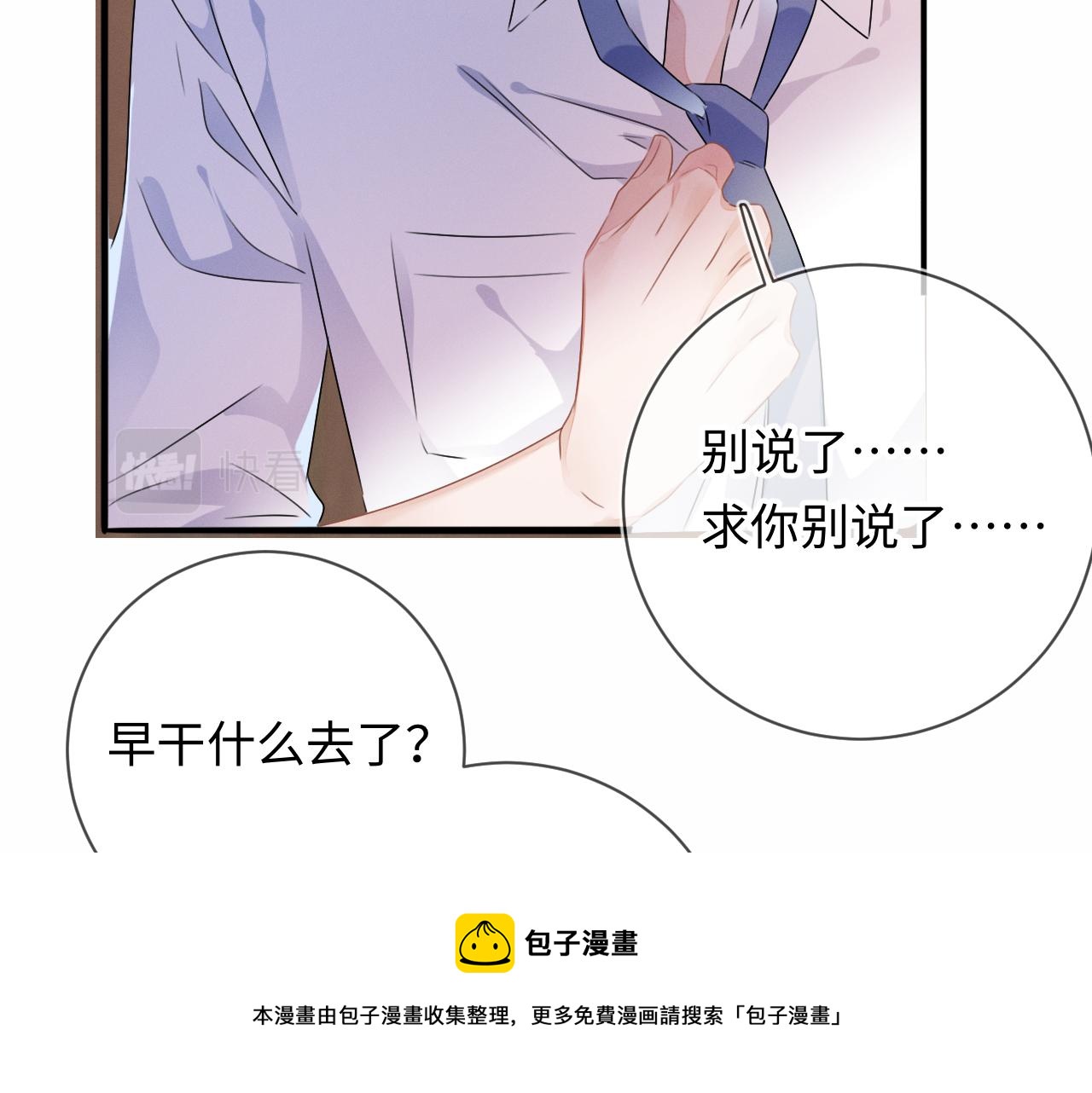 第25话  逼上绝路24