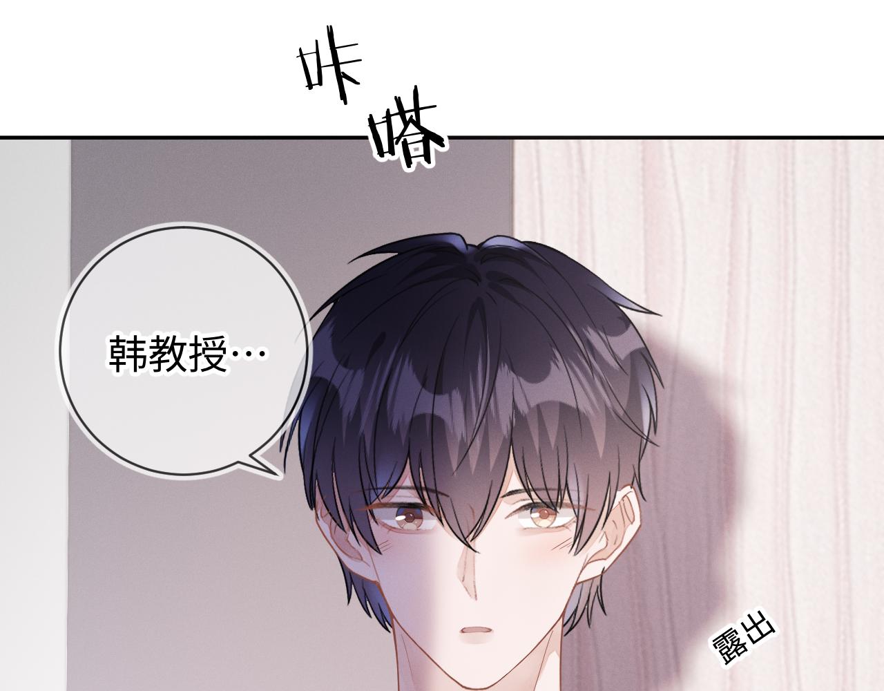 第28话 深夜留宿男二家？6