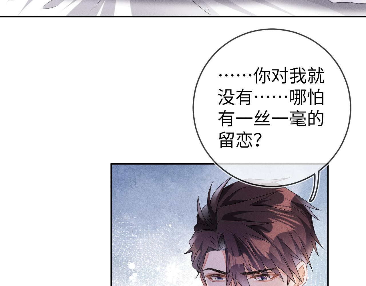 第35话  你和他有什麽区别？98