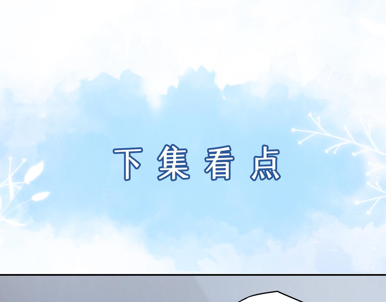 第2话  只是帮他长个记性78