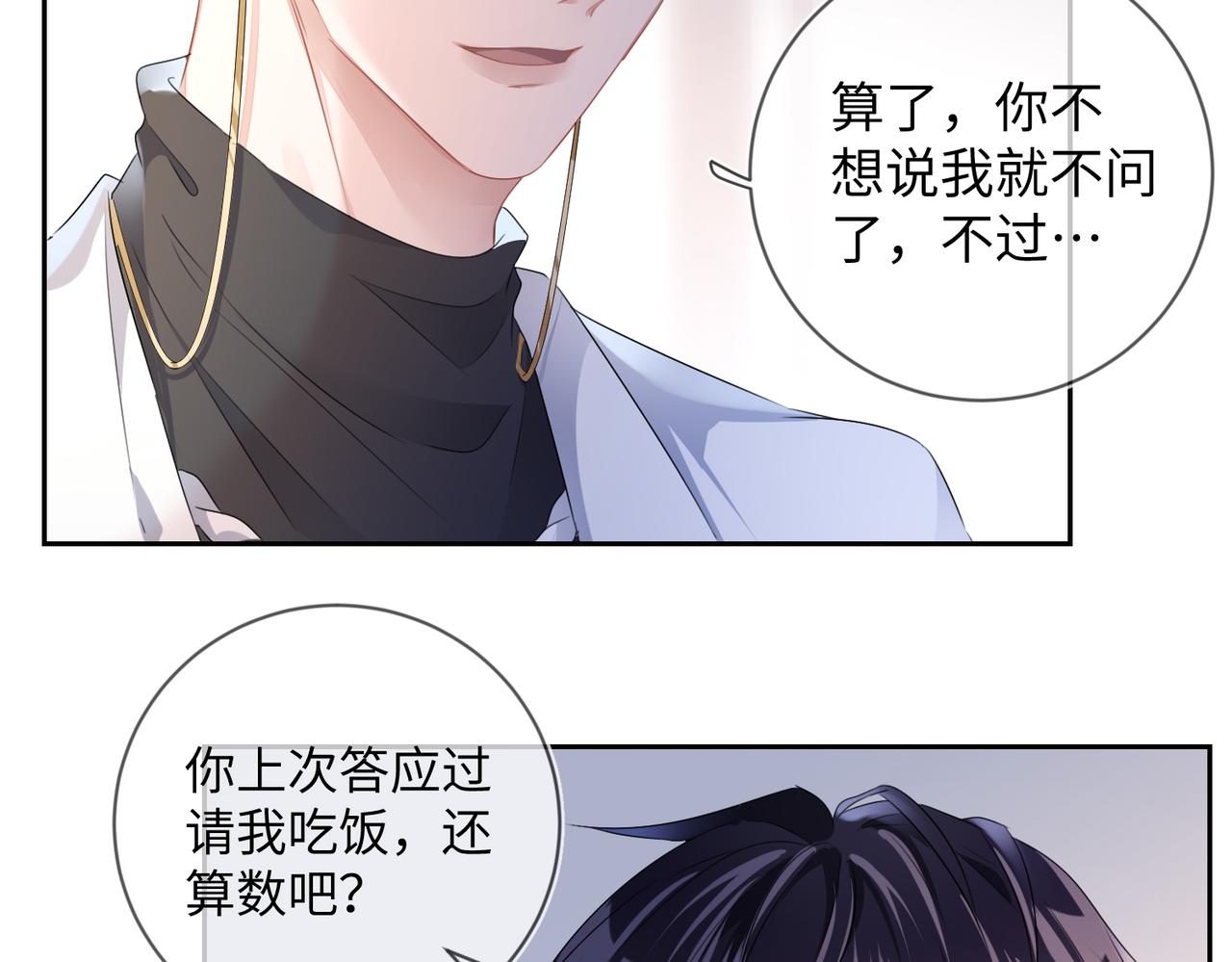 第14话  你交女朋友了？67