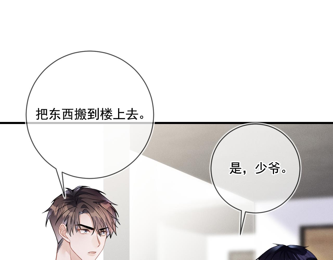 第31话  蓄意勾引32