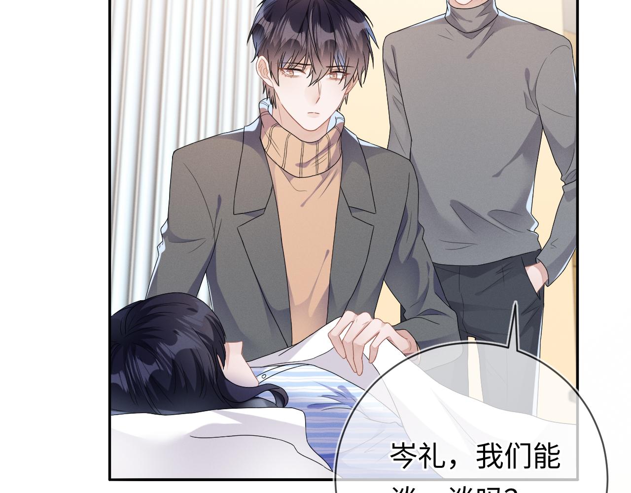 第32话  教授的告白96