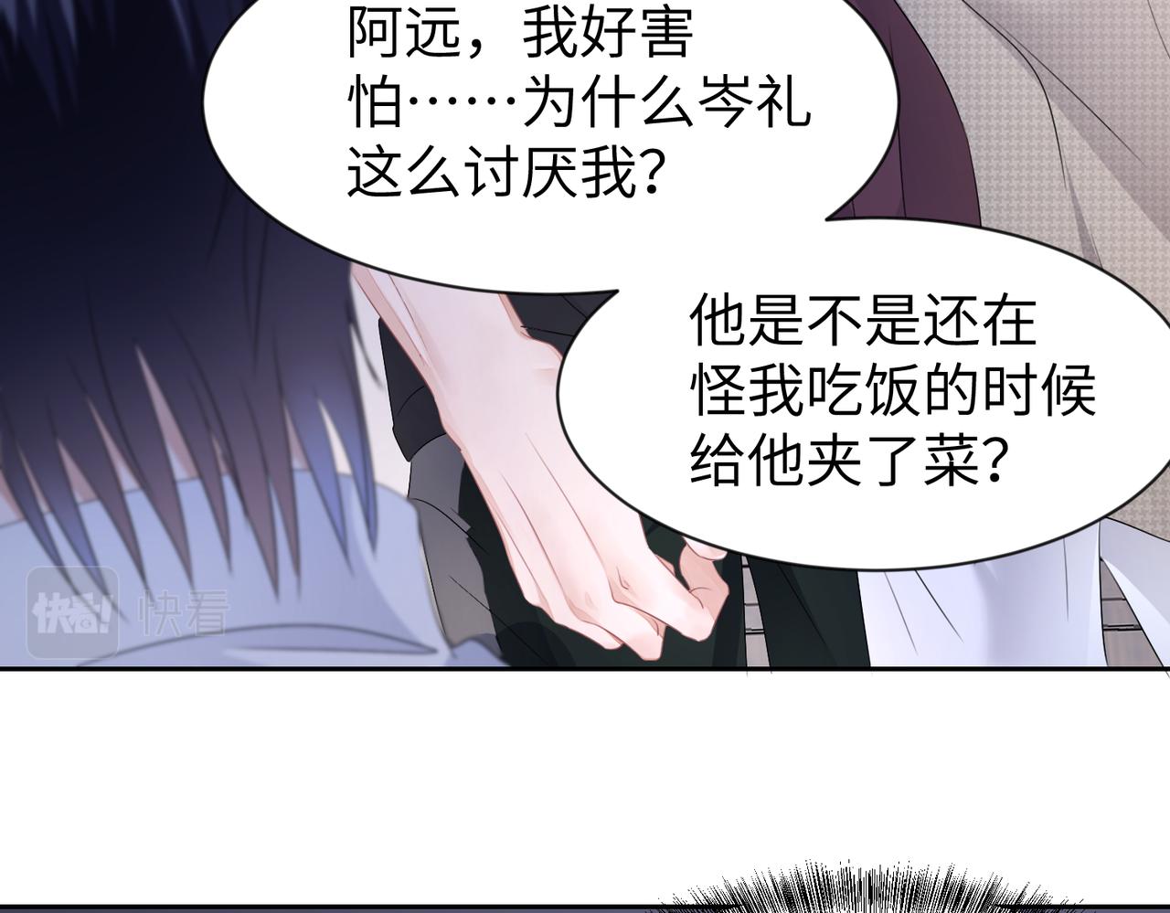 第12话  帮你磨一磨骨头14
