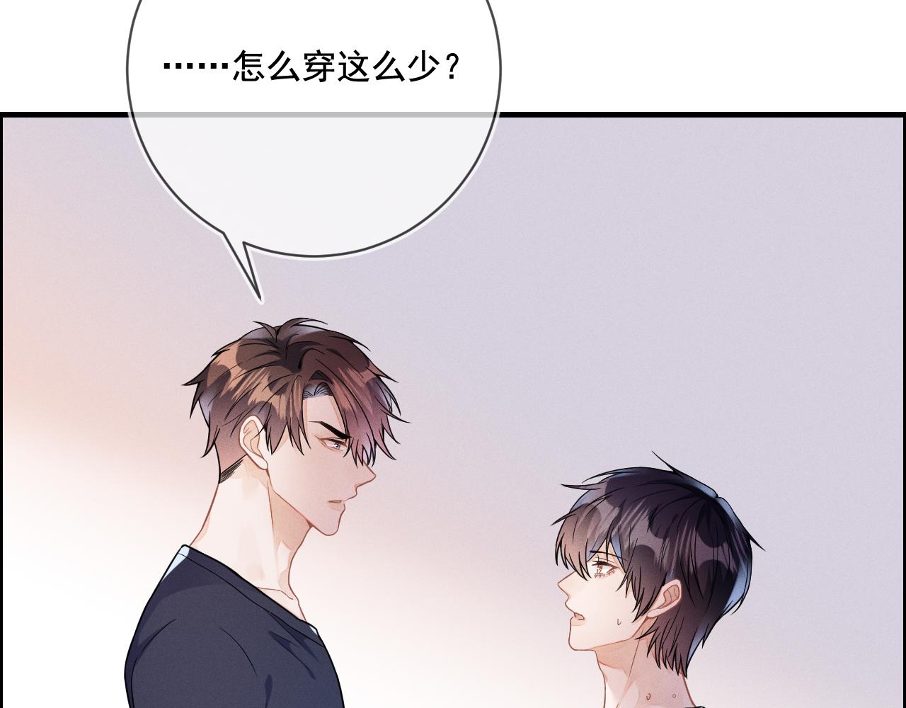 第31话  蓄意勾引70