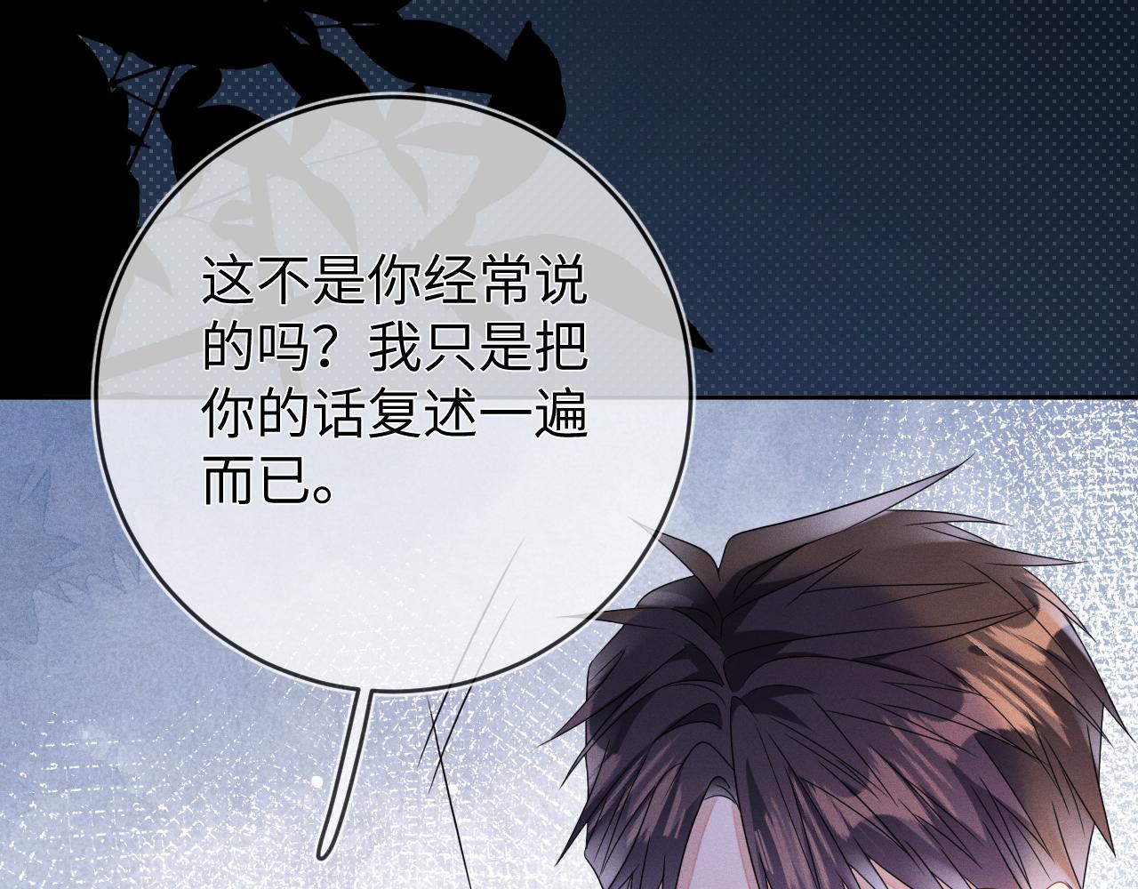 第51话  迷恋66
