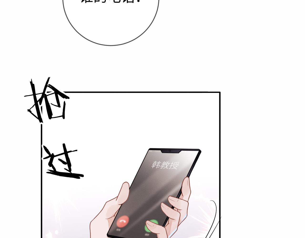 第29话  他偷了我的东西104