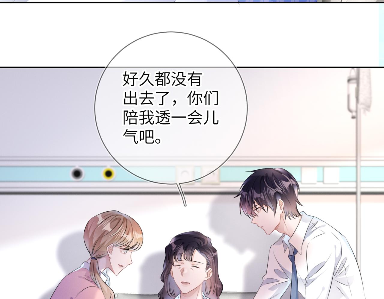 第20话  你也配谈权利？80