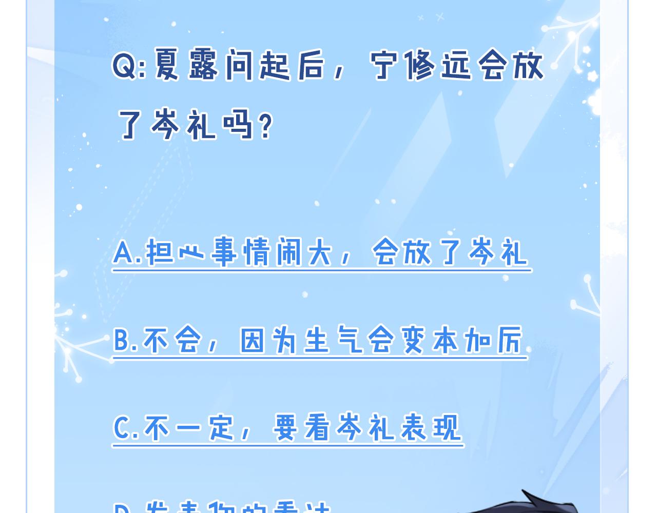 第12话  帮你磨一磨骨头87