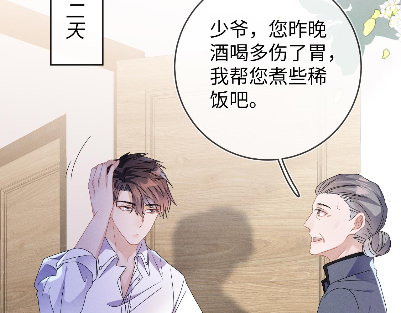 第44话  另一个他81