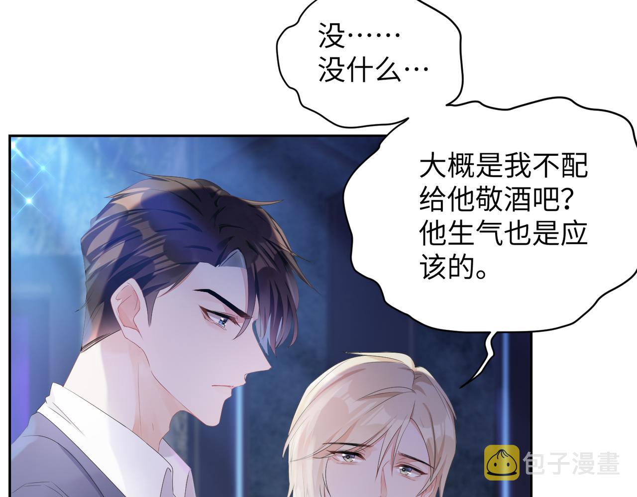 第2话  只是帮他长个记性6