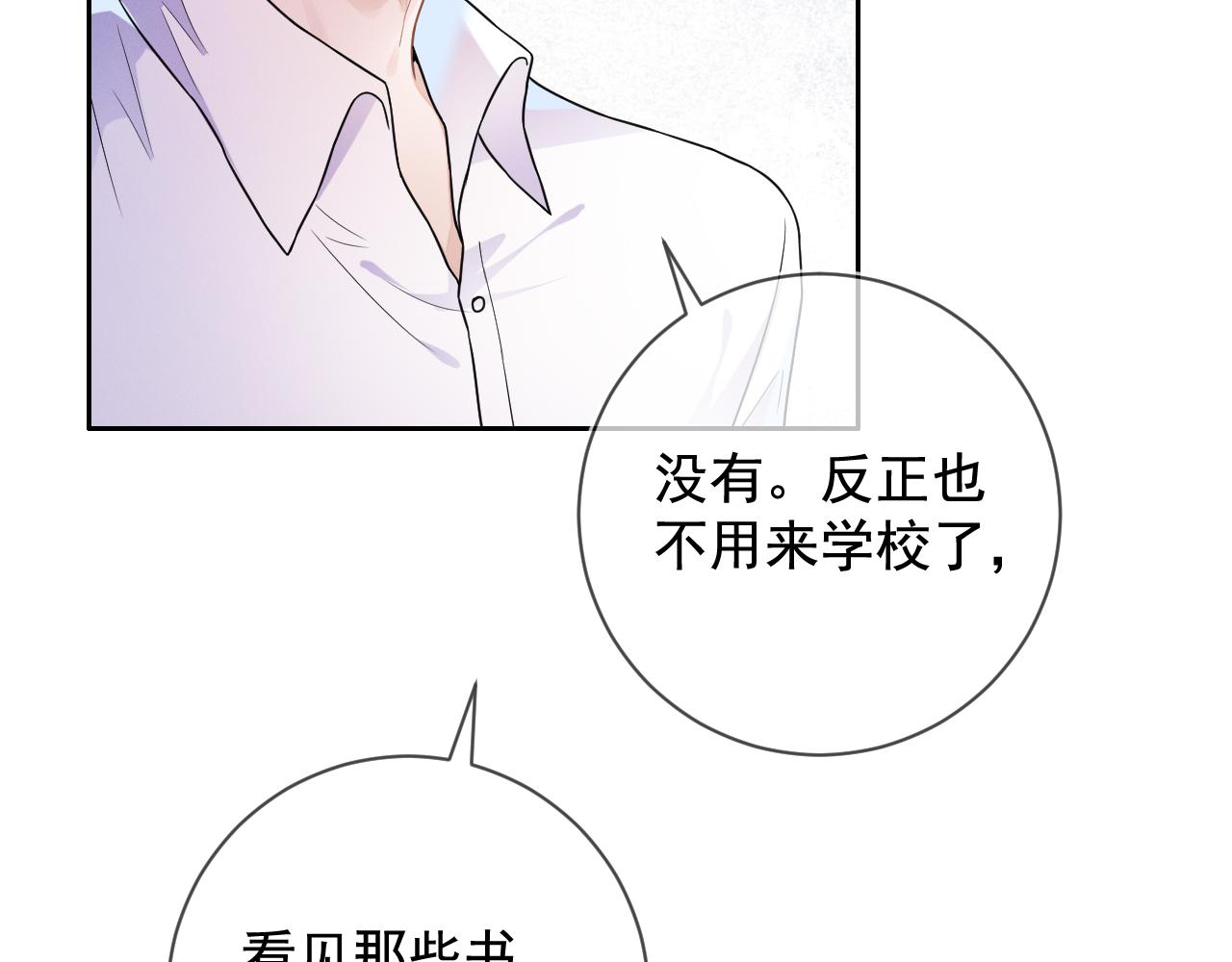 第30话 是你毁了我43