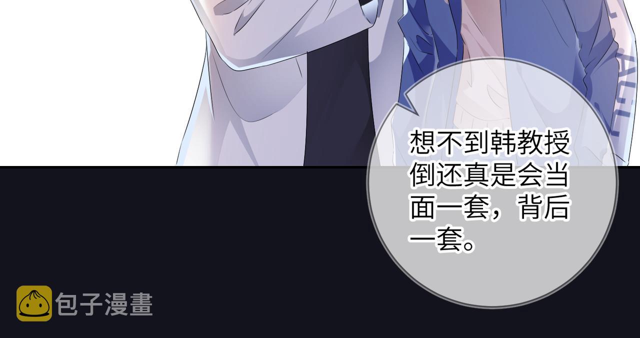 第18话  他就是这麽勾引我的59