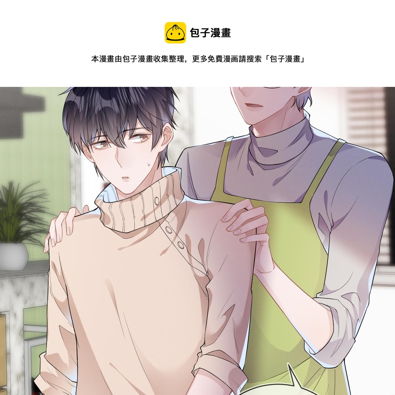 第27话  偷来的安宁16