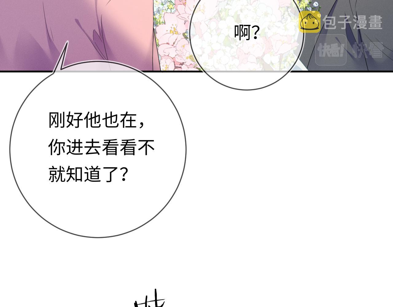 第32话  教授的告白61