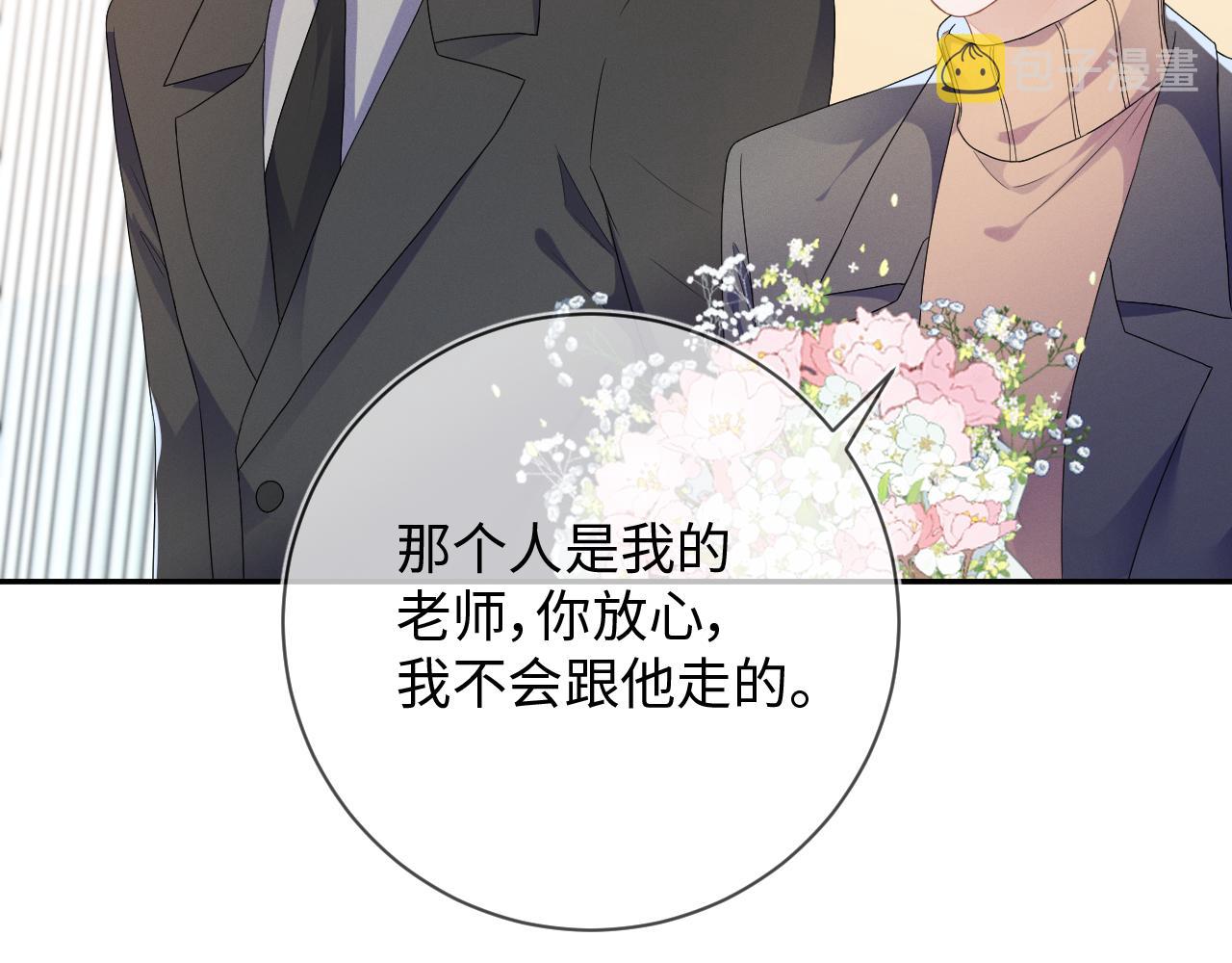 第32话  教授的告白69